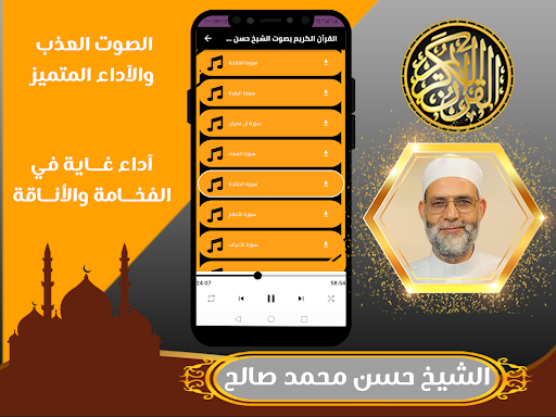 Sheikh hassan saleh full quran