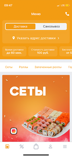 Android application Статус Вкуса screenshort