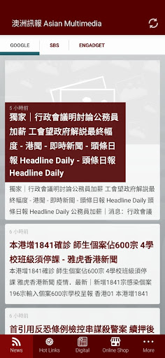 Android application 澳洲訊報 Asian Multimedia screenshort