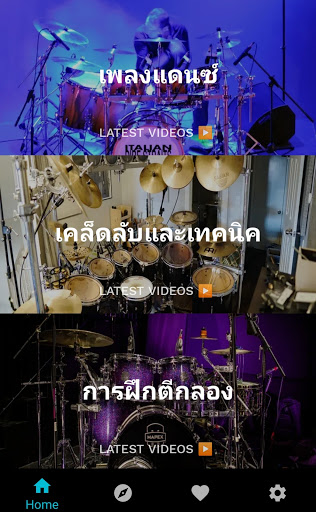 ตัวอย่างแอป