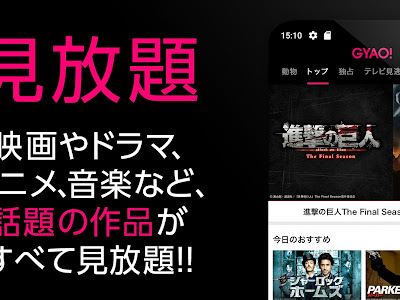 [10000ダウンロード済み√] ギャオ 無料 映画 110371-Gyao 映画 無料 知恵袋