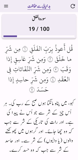 Tasbih Wazifa Screen 2