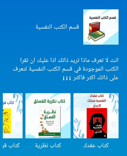 library books Screenshot 4 - AppWisp.com