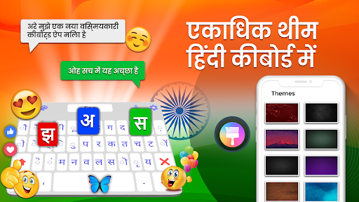 Hindi Keyboard: Voice Typing Screen 3