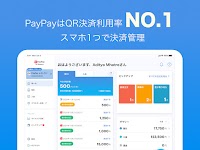 screenshot of PayPay店舗用アプリ-ペイペイ（かんたん売上管理）