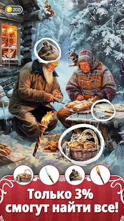 Game screenshot Find N Seek: Найти предметы hack