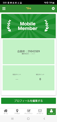 芽育鍼灸整骨院 Screen 3