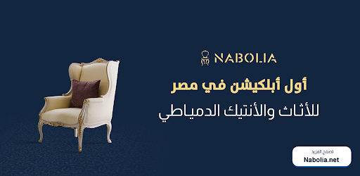 Nabolia Furniture