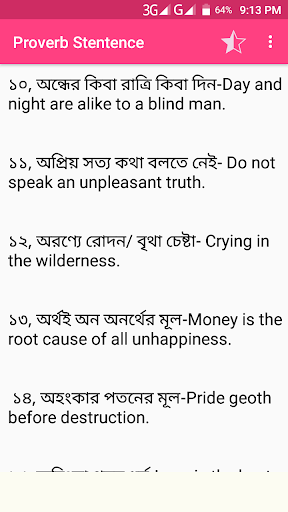 বাংলা ব্যাকারণ - Bangla Gramma