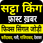 Cover Image of Télécharger Satta King Célibataire Jodi & Faridabad, Desawar Khabar  APK