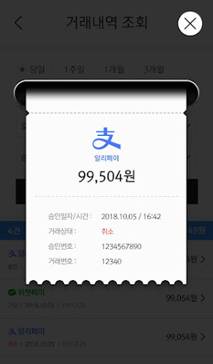 케이에스넷 CPS PAY Screen 2