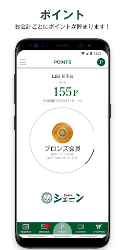 シェーンhair Screen 2