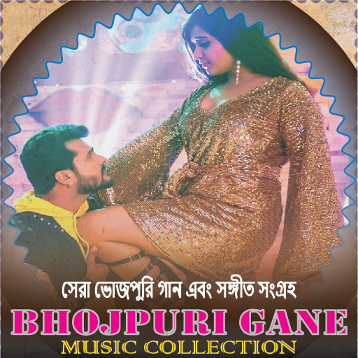 Bhojpuri Gane,Music,Video Song Download on Windows