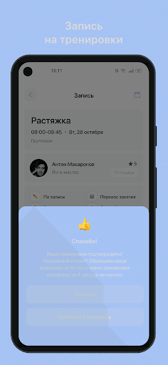 New Art Fitness Screen 3