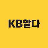 KB알다 - 나에게 딱 맞는 대출 비교