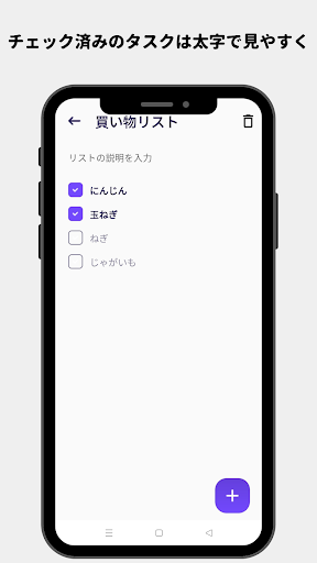 Todo シンプルな作業リスト Screen 3