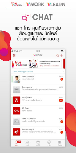 Screenshot of True VWorld