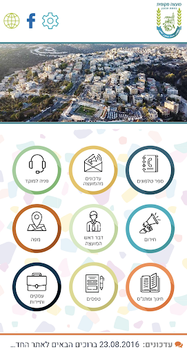 בסמת טבעון - بسمة طبعون Screenshot 1 - AppWisp.com