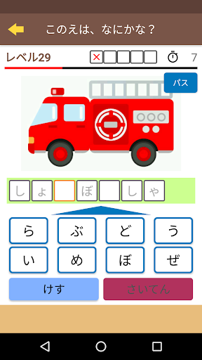 Download ひらがな カタカナ 問題ドリル 小学１年生 入学準備 Free For Android ひらがな カタカナ 問題ドリル 小学１年生 入学準備 Apk Download Steprimo Com