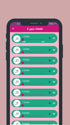اجمل نغمات رنين الهاتف Screen 3