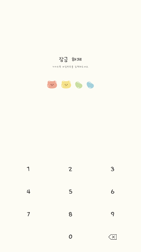 카카오톡 테마 - 곰젤리톡레인보우 카톡테마