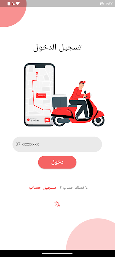 Zoom Delivery Screen 2