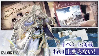 Game screenshot セーリング エラ Sailing Era hack