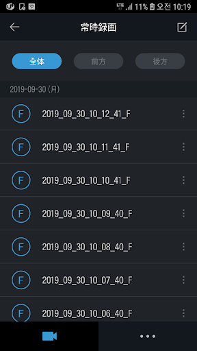 VOLVO Drive Recorder Viewer Screen 3