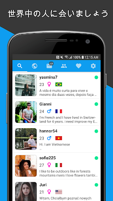外国人の友達チャット - 海外の友達を作るのおすすめ画像1