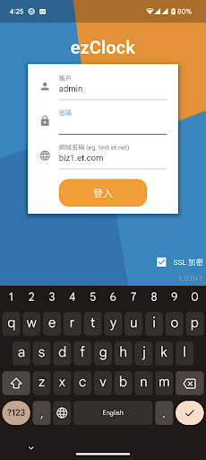 ezClock 易打卡 Screen 2