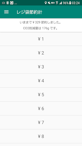 Android application レジ袋節約計 screenshort