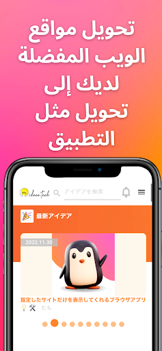 معاينة التطبيق