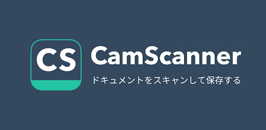 CamScanner - PDF スキャン、PDF メーカー