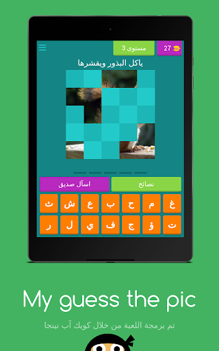 احزر الحيوان