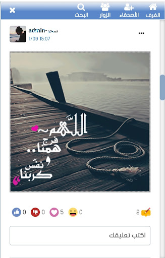 دردشة سوالف العراق  شات زمن الحب