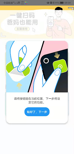 快捷按钮 Screen 3