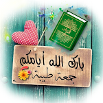 Cover Image of डाउनलोड جمعة مباركة عليكم  APK