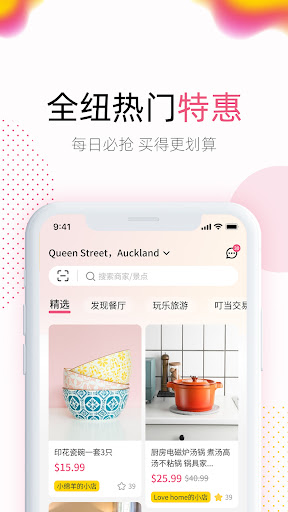 Android application 天维导购 screenshort