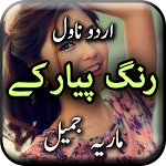 Cover Image of Download Rang Piyar Ke by Maria Jamil -  APK