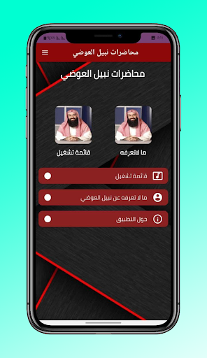 الشيخ نبيل العوضي خطب و دروس