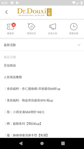 Dr.Douxi 朵璽旗艦館 Screenshot 4 - AppWisp.com