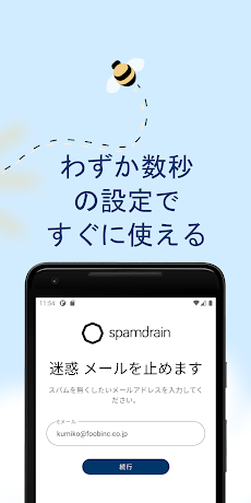 Spamdrain - 迷惑メール対策用スパムフィルタのおすすめ画像2