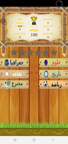اسئلة واجوبة  : رياضيه ثقافيه - Screenshot 1