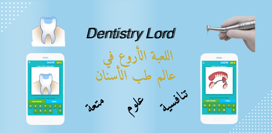 Dentistry Lord