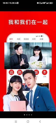 Android application 追剧TV: 电影、电视剧、动漫、综艺、影视 screenshort
