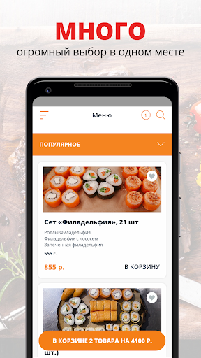 Android application Вкусные истории | Доставка screenshort
