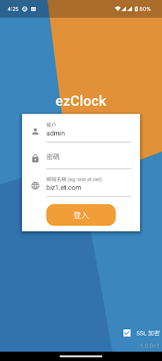 Android application ezClock 易打卡 screenshort