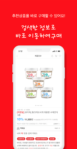 똑펫 Screen 3