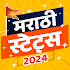 Marathi Status 2024