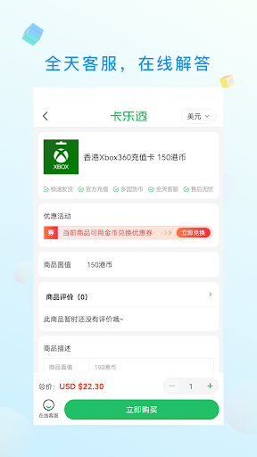 卡乐透 Screen 3
